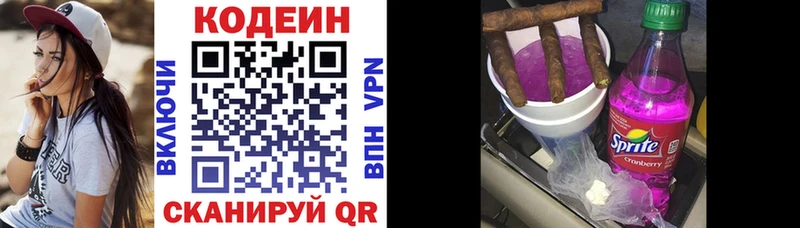 где продают наркотики  Орск  Codein напиток Lean (лин) 