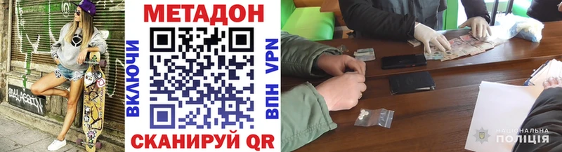 где найти наркотики  Орск  OMG ССЫЛКА  МЕТАДОН VHQ 