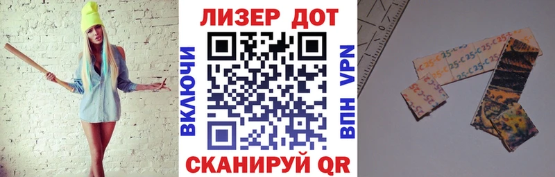 Марки 25I-NBOMe 1,8мг Орск